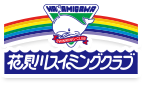 花見川スイミングクラブ ロゴ